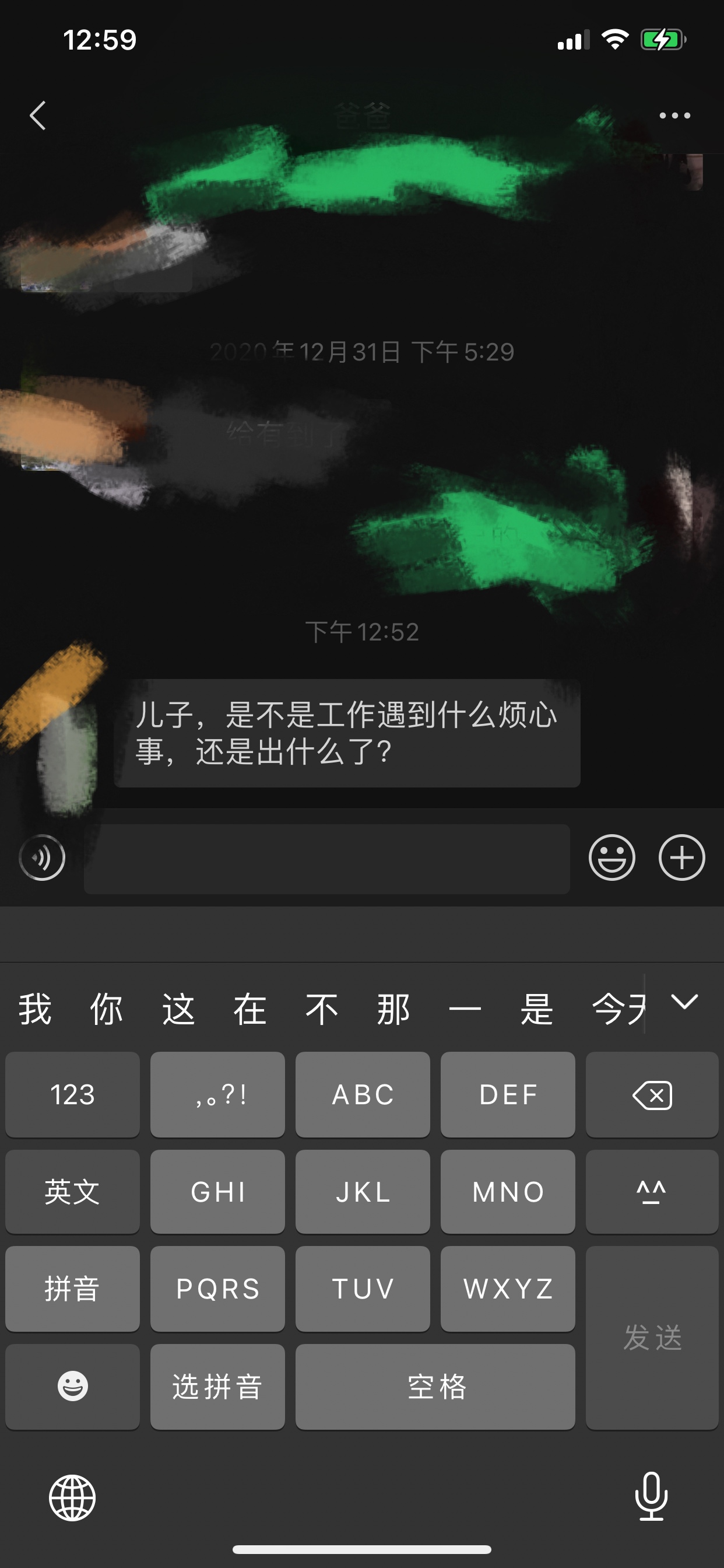 什么也没跟我爸说 就昨晚朋友圈发了个成年人的世界都不容易，害 可能只有父母会真正的54 / 作者:情不能自已 / 