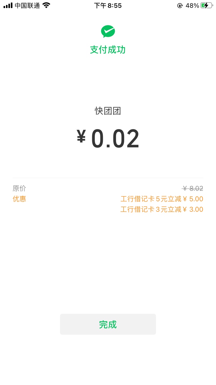 工享优惠小程序，vx搜





33 / 作者:Fsh sjsj / 