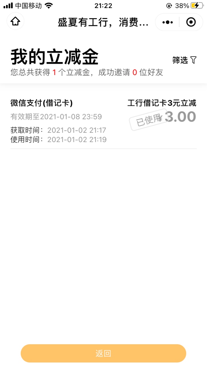 工享优惠小程序，vx搜





9 / 作者:夜一夜 / 