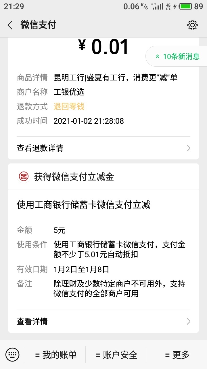 工享优惠小程序，vx搜





38 / 作者:渴盼 / 