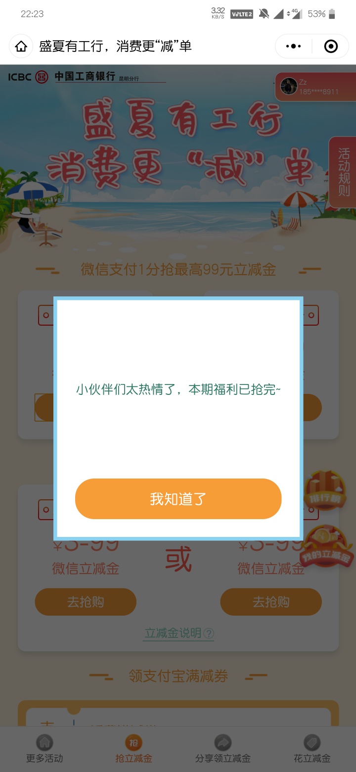 接刚才发工商昆明5+3那个羊毛，刚才撸了五个号，现在给你们多好多撸方法：
不同的地方84 / 作者:撸无可撸5418 / 