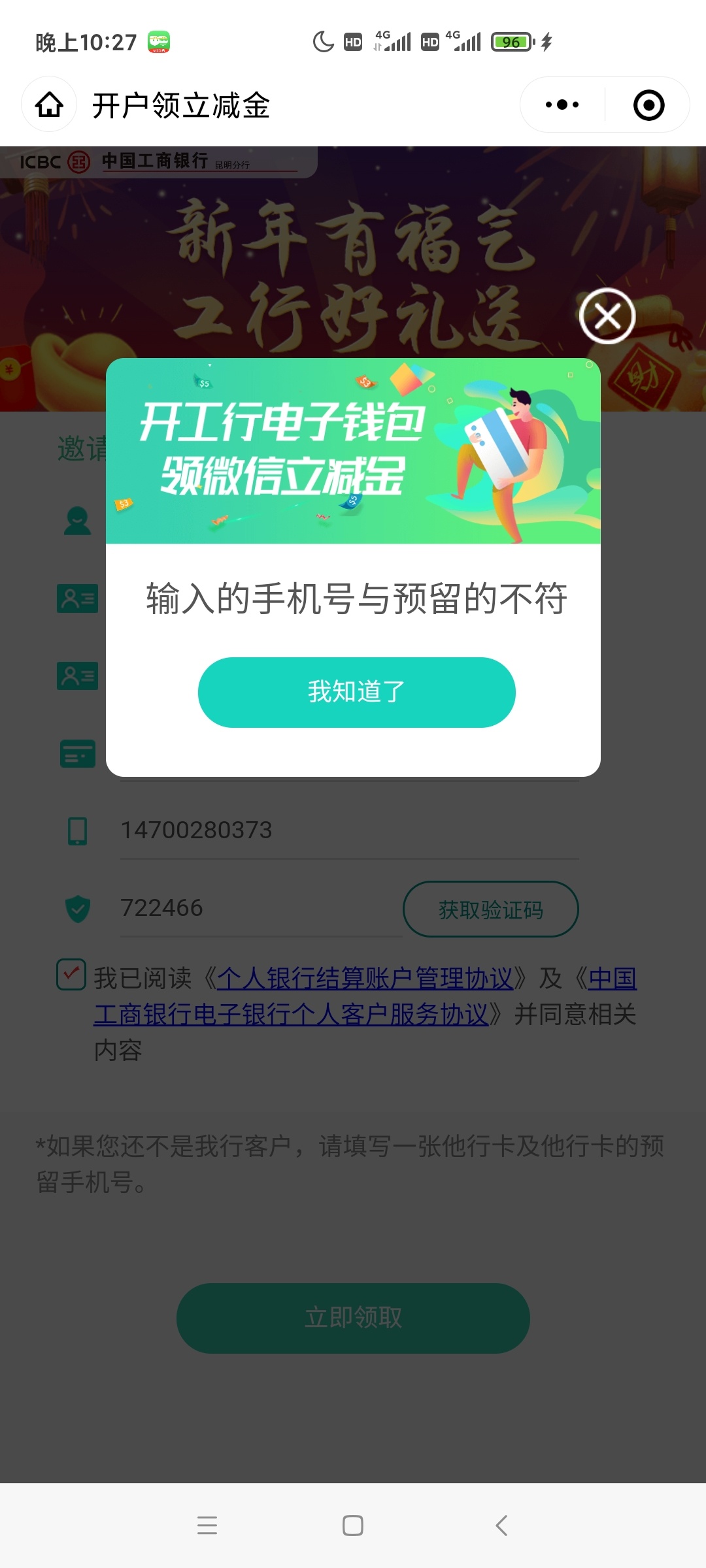 接刚才发工商昆明5+3那个羊毛，刚才撸了五个号，现在给你们多好多撸方法：
不同的地方62 / 作者:xiaochou / 