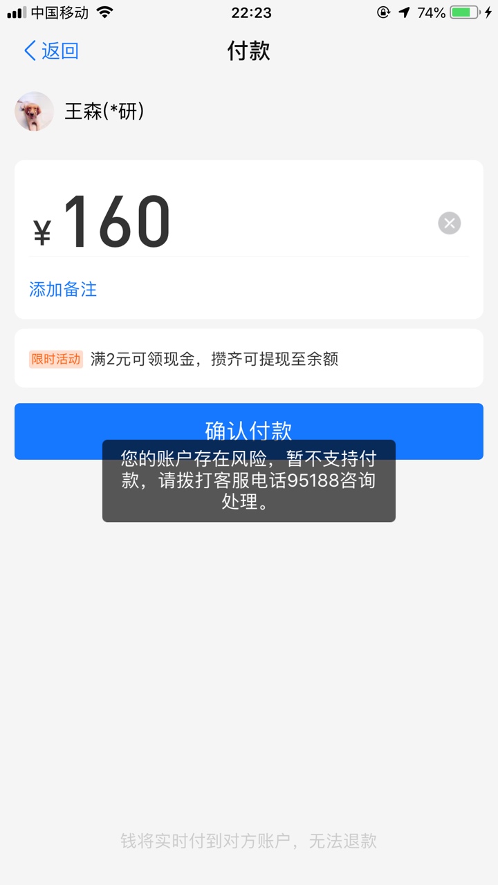 老哥们，求也支付宝支付功能关闭了截图
81 / 作者:好小而觅师走 / 