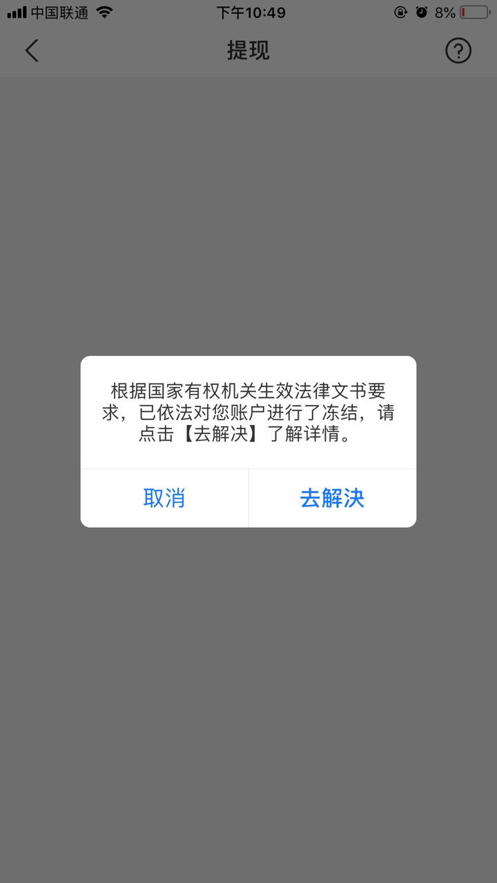 老哥们，求也支付宝支付功能关闭了截图
3 / 作者:我喜欢迷上这个 / 
