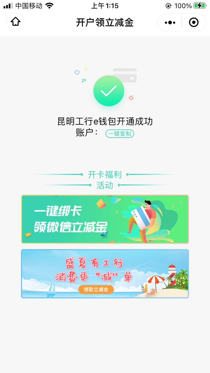 工享优惠小程序，vx搜





84 / 作者:略略略略略略 / 