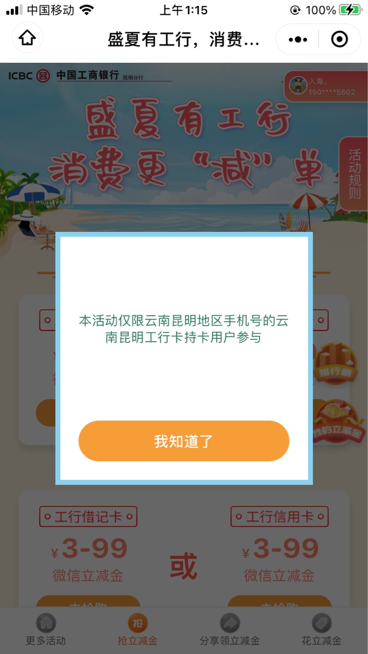 工享优惠小程序，vx搜





92 / 作者:略略略略略略 / 