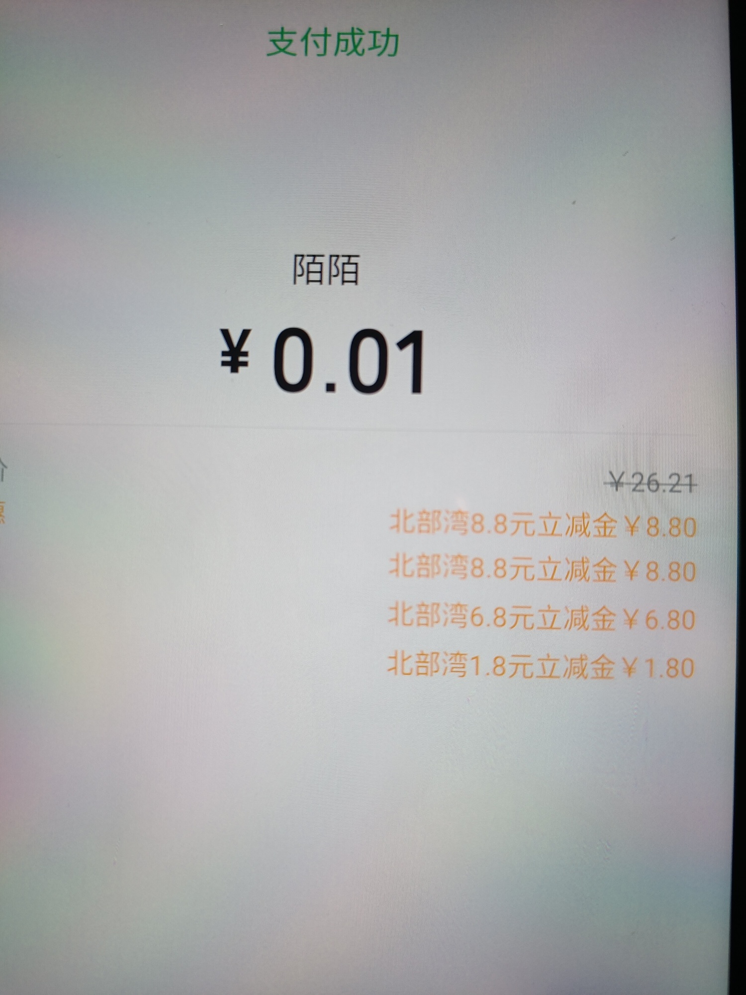 北部湾最后一天了 今天比昨天好点  有6.8 8.8了 昨天全是1.8



20 / 作者:missj123 / 