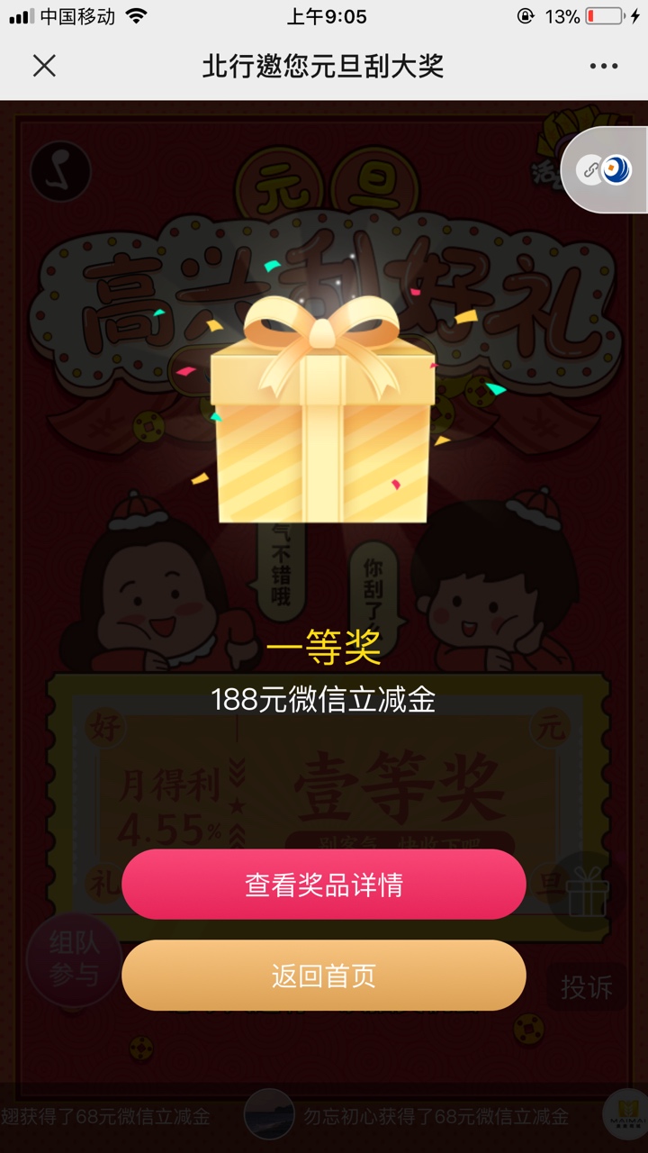北部湾最后一天了 今天比昨天好点  有6.8 8.8了 昨天全是1.8



69 / 作者:XC__6666 / 