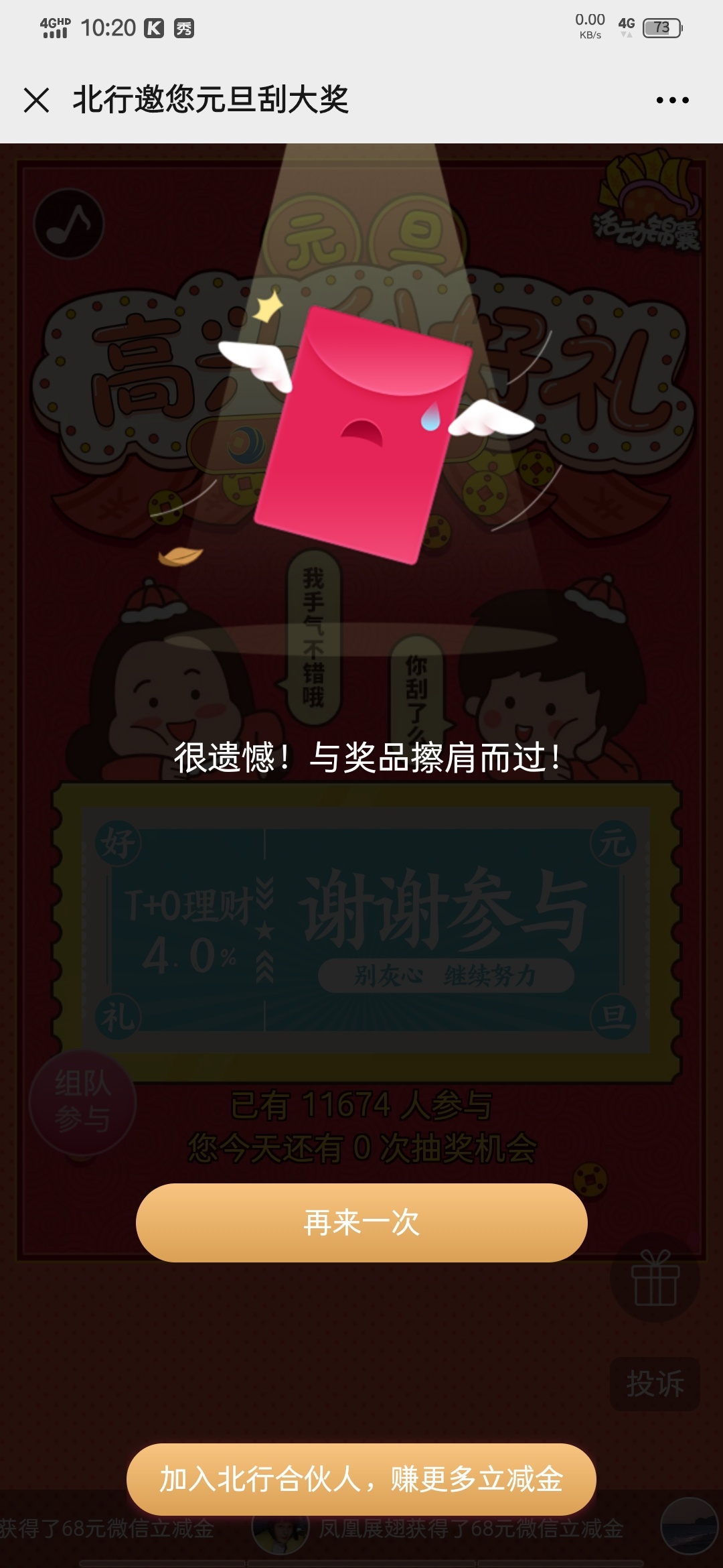 北部湾最后一天了 今天比昨天好点  有6.8 8.8了 昨天全是1.8



84 / 作者:ベ荼靡 / 