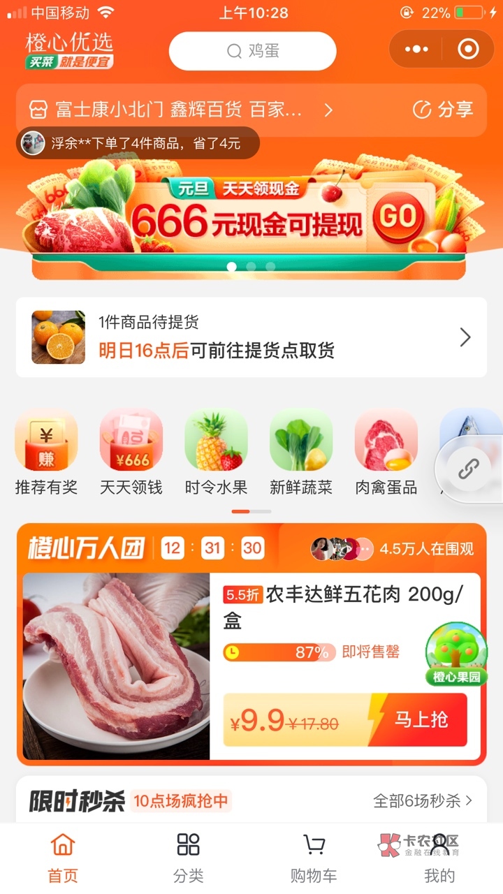 V信小程序搜索橙心优选,有一个推荐有奖,大v拉小v,一个人头三块,还白拿东西
还有最5 / 作者:XC__6666 / V信小程序搜索橙心优选,有一个推荐有奖,大v拉小v,一个人头三块,还白拿东西
还有最5 / 作者:XC__6666 /