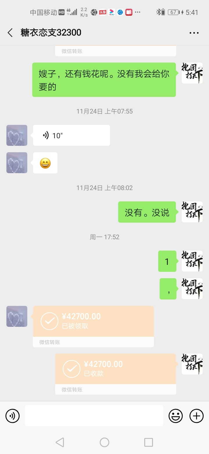 发一贴吧。7月干到12月20。预支32300嫂子开的7.5个。很久没来啦.也戒赌啦。2021希望老8 / 作者:无邪a / 
