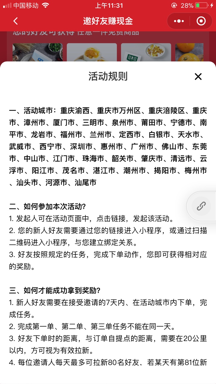V信小程序搜索橙心优选，有一个推荐有奖，大v拉小v，一个人头三块，还白拿东西
还有最56 / 作者:XC__6666 / 