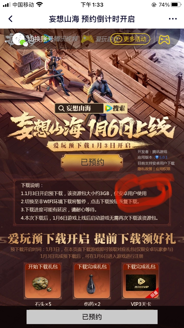 腾讯视频羊毛
号多的要爽.了，号不多的提前注册吧，免得到时候领不了

39 / 作者:蚊子～ / 