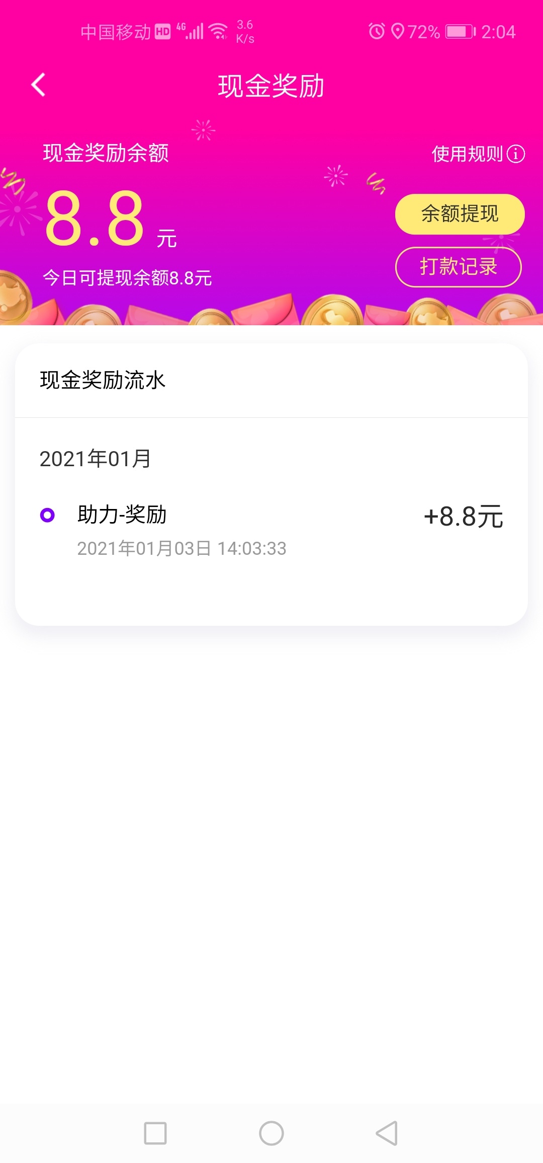 花小猪打车领8.8元，秒到的。小号多的速度去撸。我四个V信号刚刚好撸到手



94 / 作者:疲倦、 / 