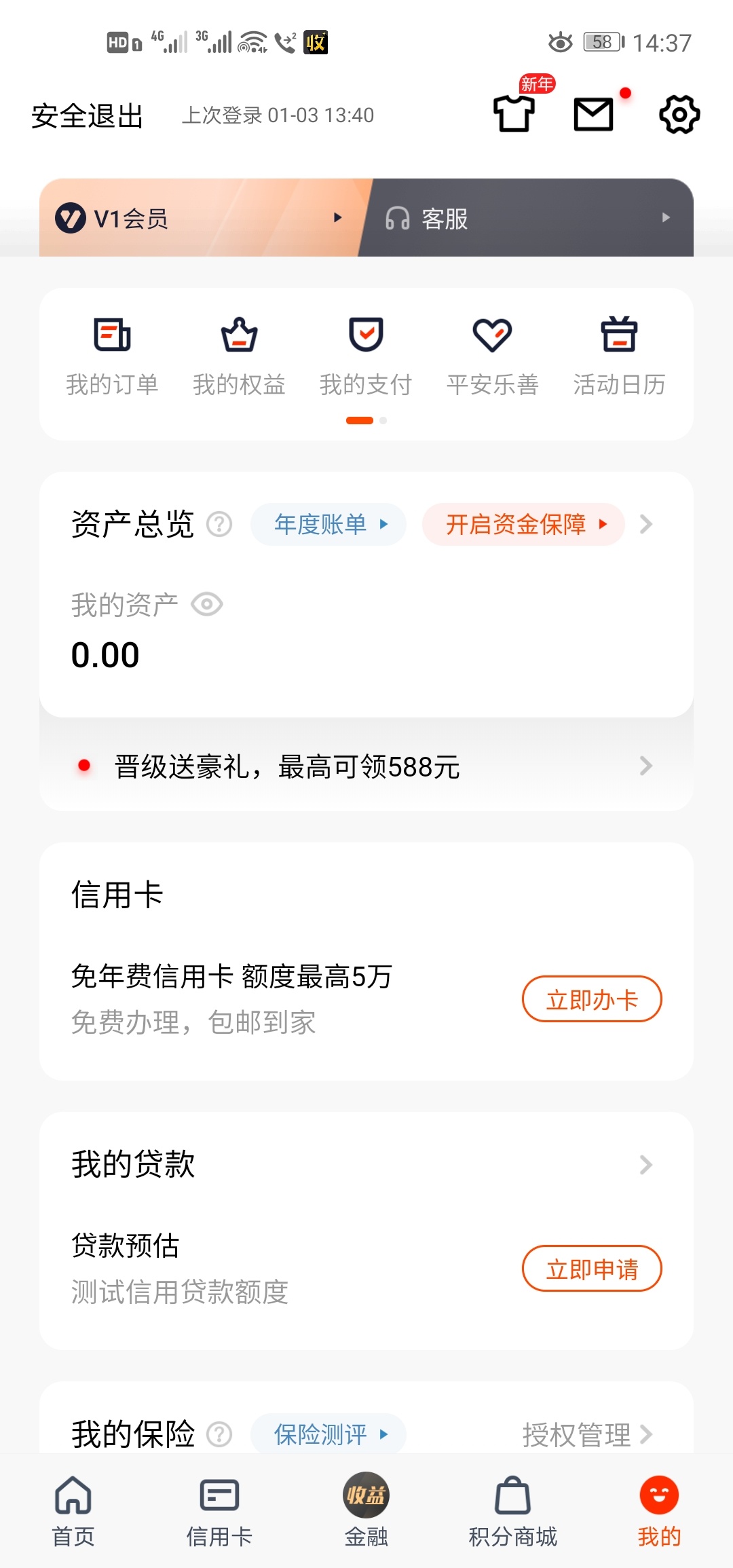 平安口袋银行V1会员领10元E卡路径：平安口袋银行—我的—头像下方可看到口袋会员等级44 / 作者:喂:18559869752 / 