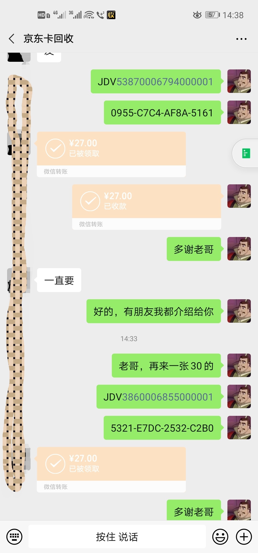 平安口袋银行V1会员领10元E卡路径：平安口袋银行—我的—头像下方可看到口袋会员等级28 / 作者:喂:18559869752 / 