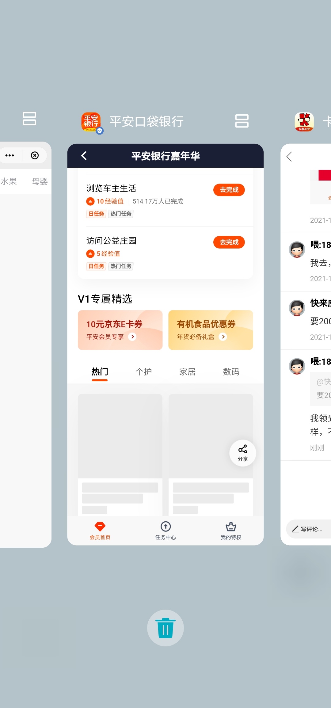 平安口袋银行V1会员领10元E卡路径：平安口袋银行—我的—头像下方可看到口袋会员等级20 / 作者:喂:18559869752 / 