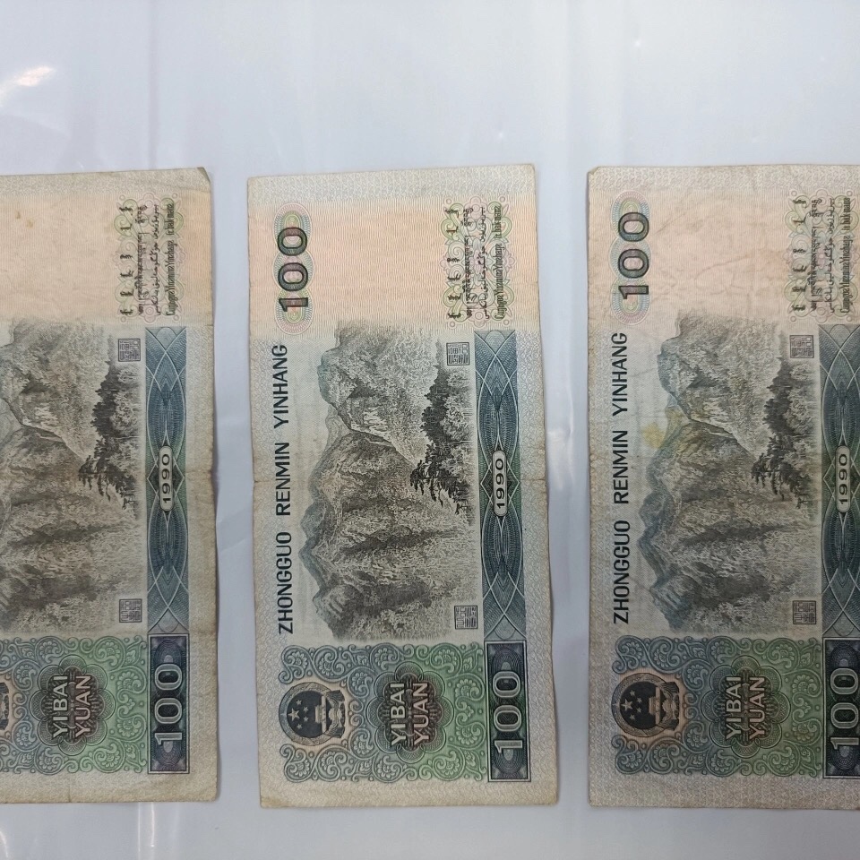 老哥们看看这个稳不稳刚问过银行的人了只要是真币11兑换的