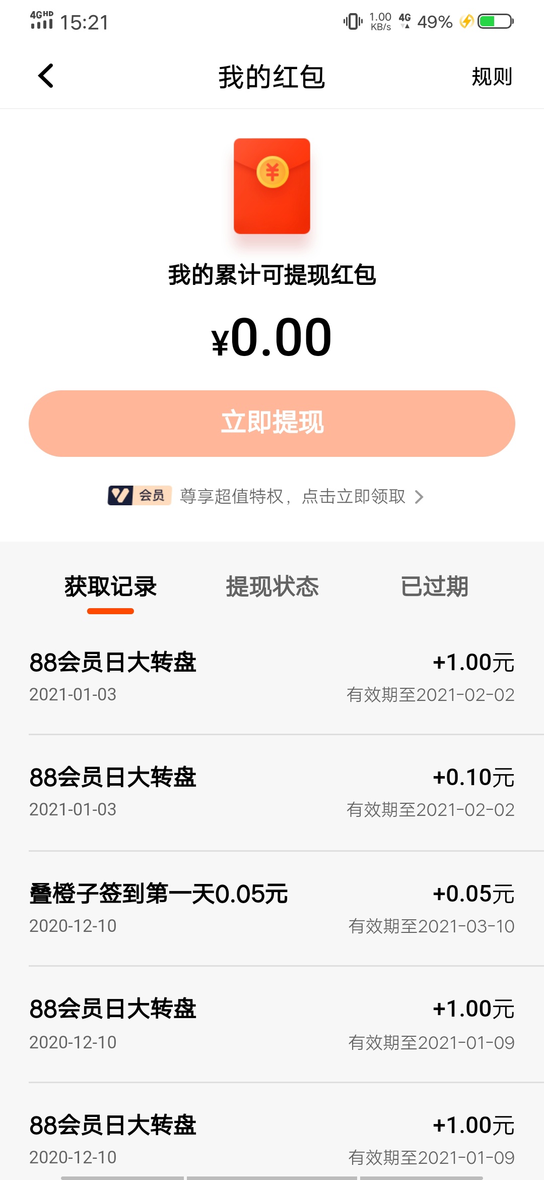 平安88会员又是一元

71 / 作者:大腿贷 / 