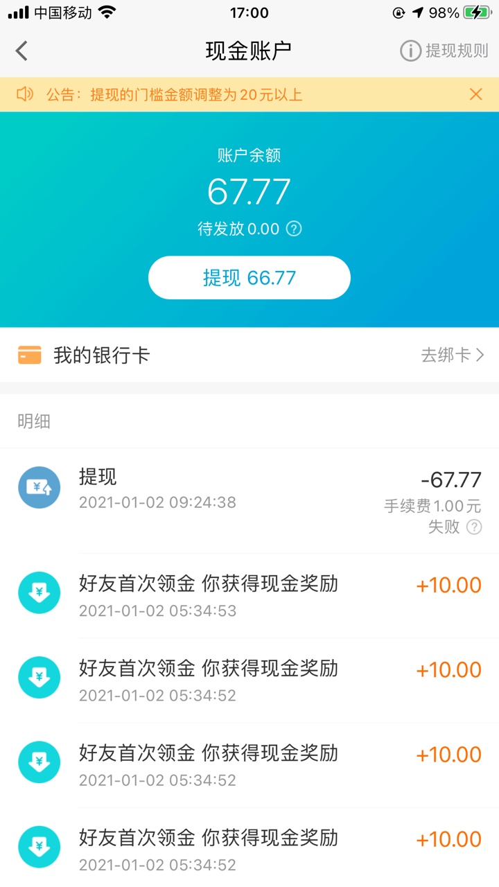 管理放羊毛区，平安好医生，被反撸了，，还花钱让别人做的几个   生活不易


28 / 作者:固执啊 / 