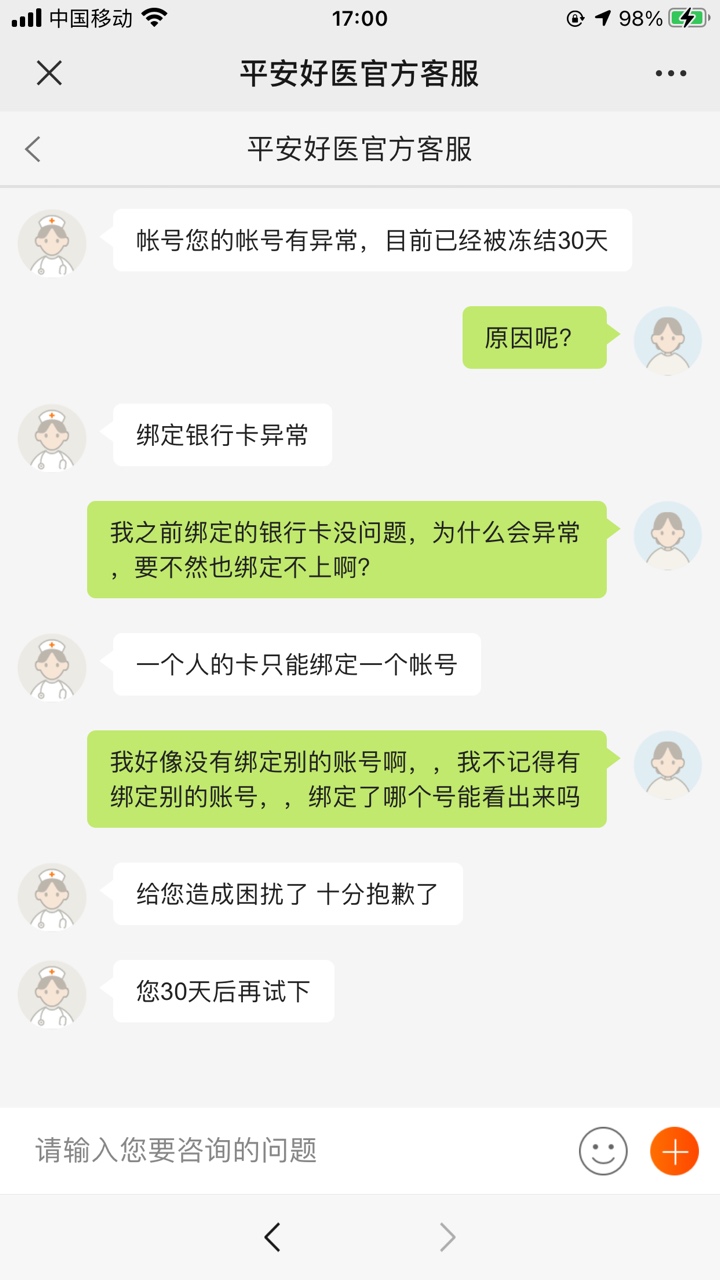管理放羊毛区，平安好医生，被反撸了，，还花钱让别人做的几个   生活不易


17 / 作者:固执啊 / 