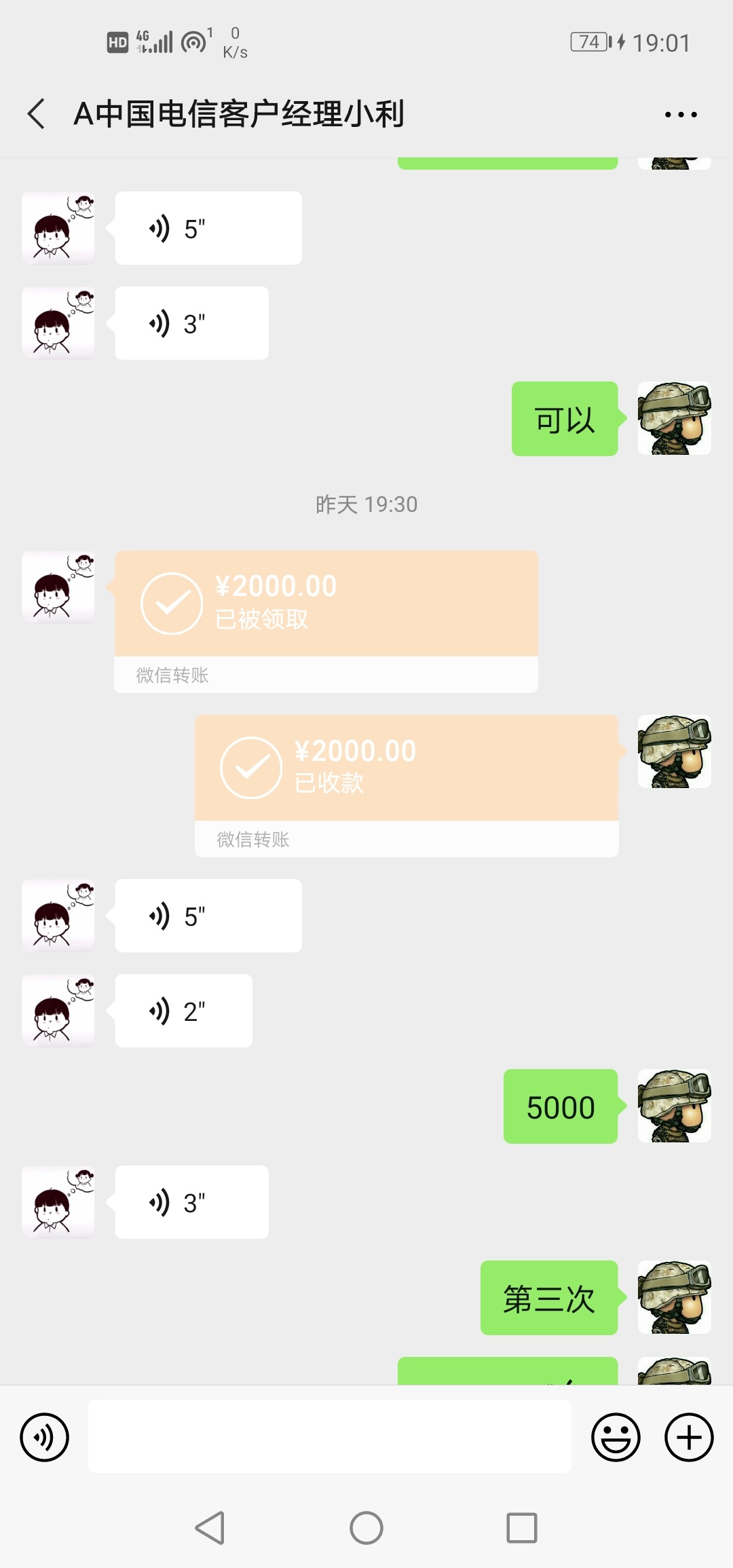 昨晚被这.b套路5000，翻看了以前的手机记录，查不到卡农名叫什么来着了，草塔马的，有12 / 作者:熊大。 / 