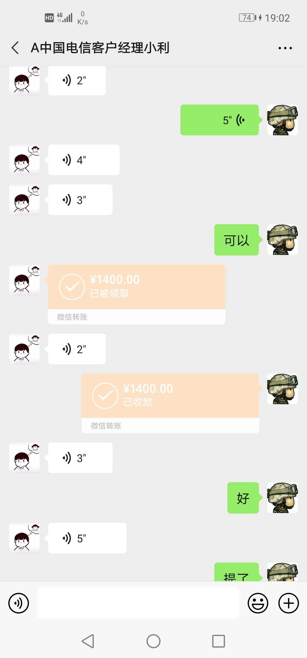 昨晚被这.b套路5000，翻看了以前的手机记录，查不到卡农名叫什么来着了，草塔马的，有99 / 作者:熊大。 / 