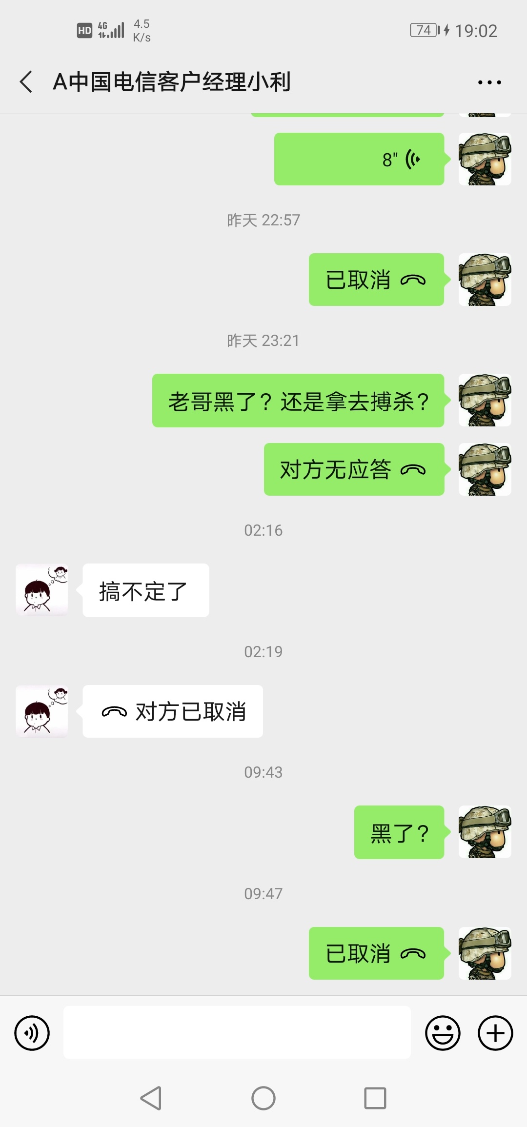 昨晚被这.b套路5000，翻看了以前的手机记录，查不到卡农名叫什么来着了，草塔马的，有16 / 作者:熊大。 / 