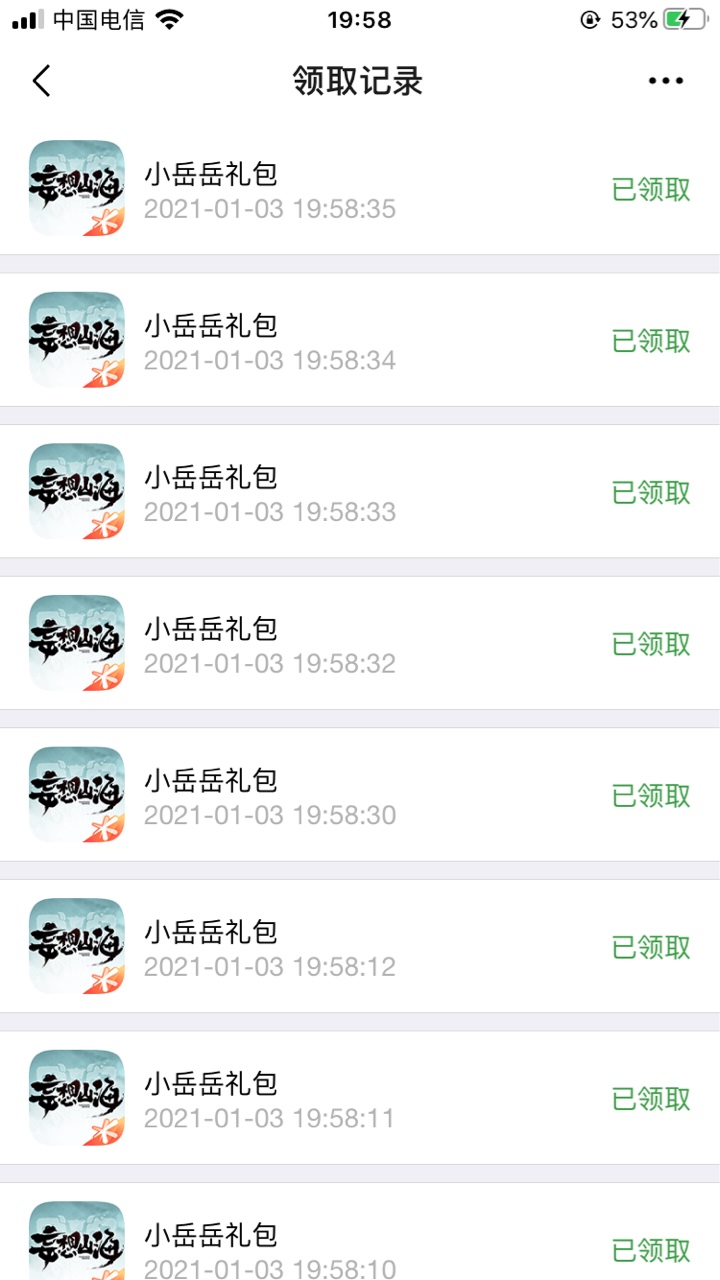 看脸羊毛，纯靠运气，抽大额京东卡
V信游戏gzh
左下方游戏——新游专区——置顶的妄想16 / 作者:莲莲爱塔菲喵 / 