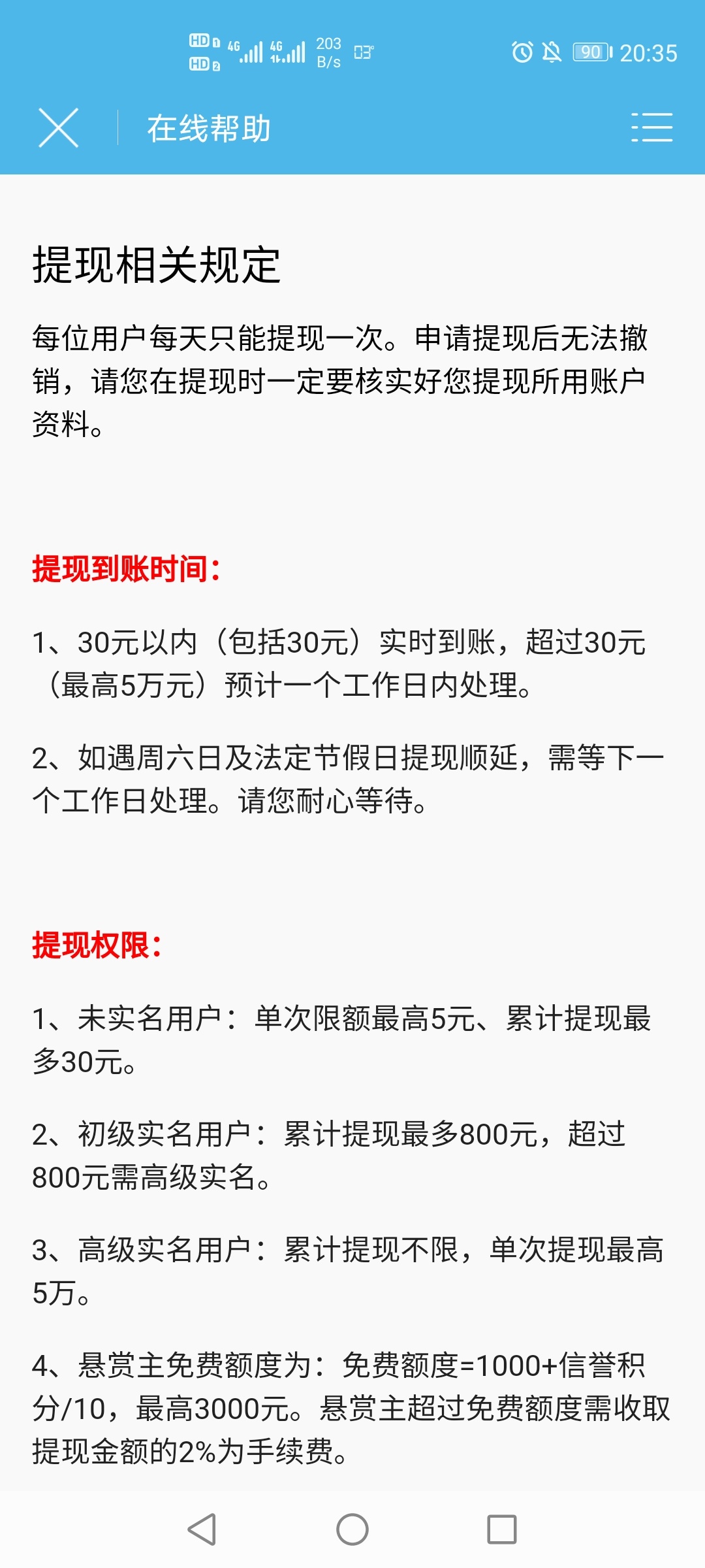 众人帮晚上提现能不能到账？


12 / 作者:a3307a / 