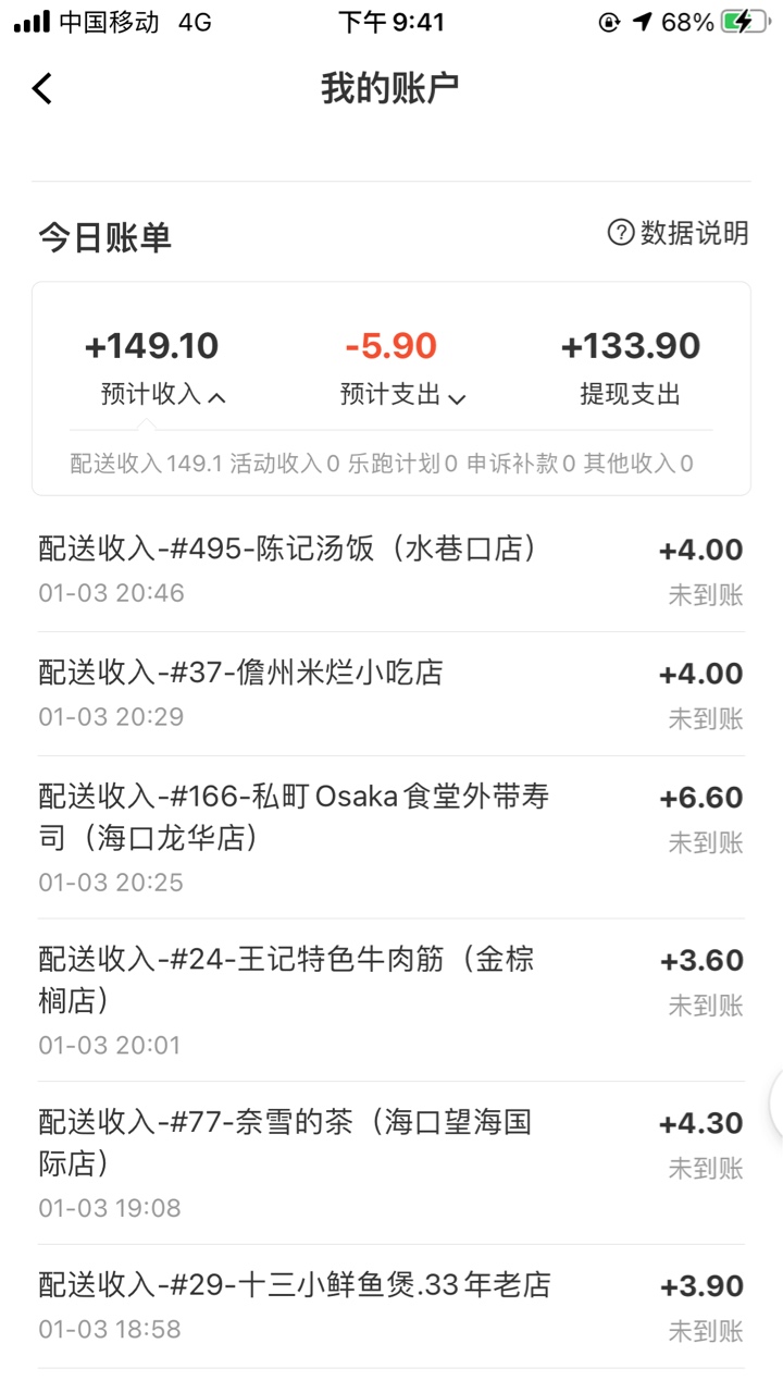 美团众包，可以撸每天日结。没钱的老哥看看吧。共享单车都可以撸众包饭钱不就来了？整34 / 作者:郭东剑 / 