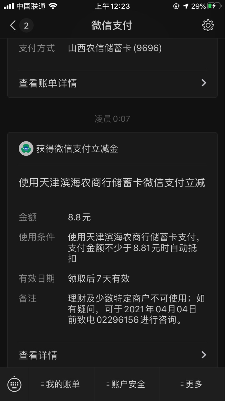老哥们天津滨海复活了，不知道是不是多v多撸，我就两个v了之前大号绑定过，现在用小号38 / 作者:183525419 / 