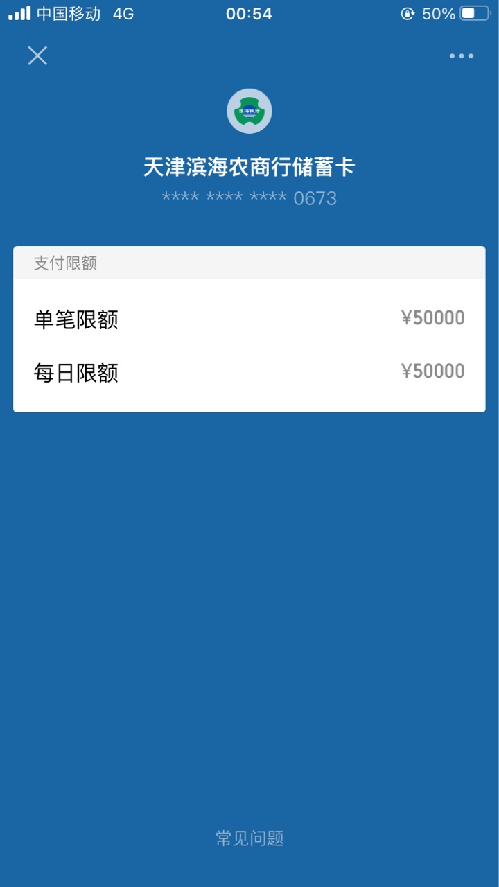 天津滨海农村商业银行8.8立减金，今天刚开始的活动，关注公众号可以开户

54 / 作者:夜一夜 / 