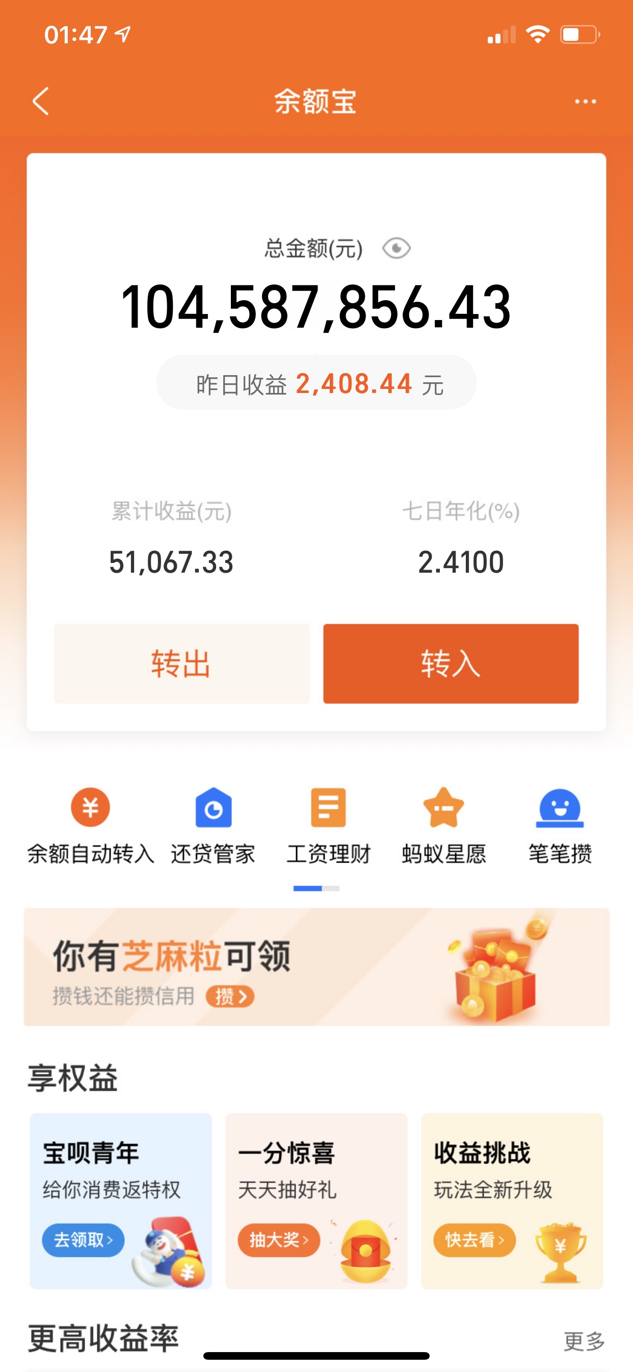 微信余额1亿元的图片图片