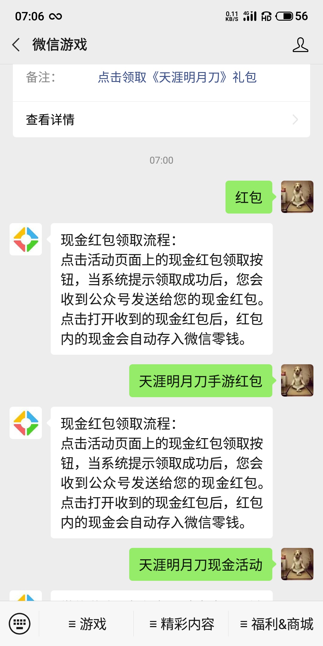 天涯十级了，红包在哪里领的，老哥们，跪求V信里找不到啊

80 / 作者:bcx2514 / 