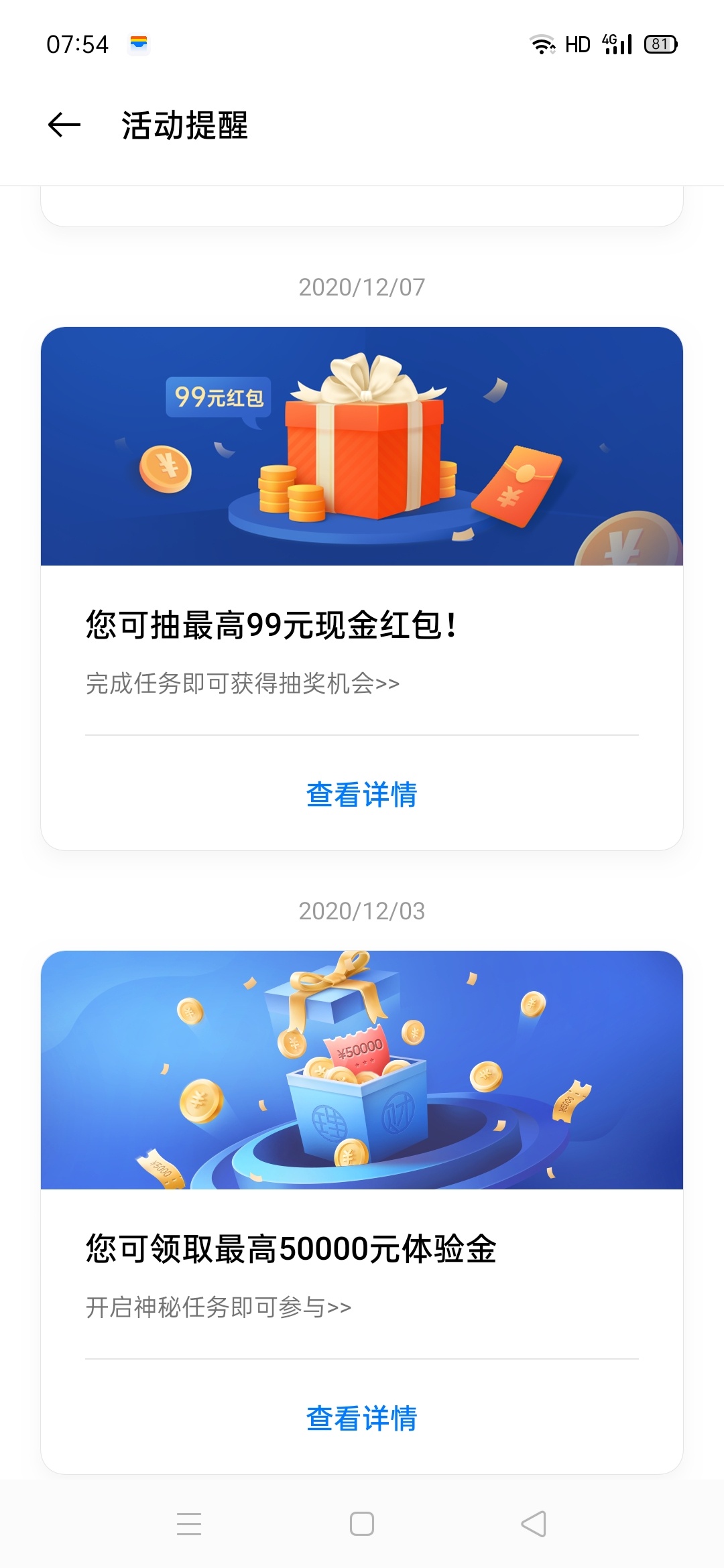百分打开oppo手机钱包，里面有个活动提醒。投资 4块至少纯挣6块。百中奖



57 / 作者:晓嘉123 / 