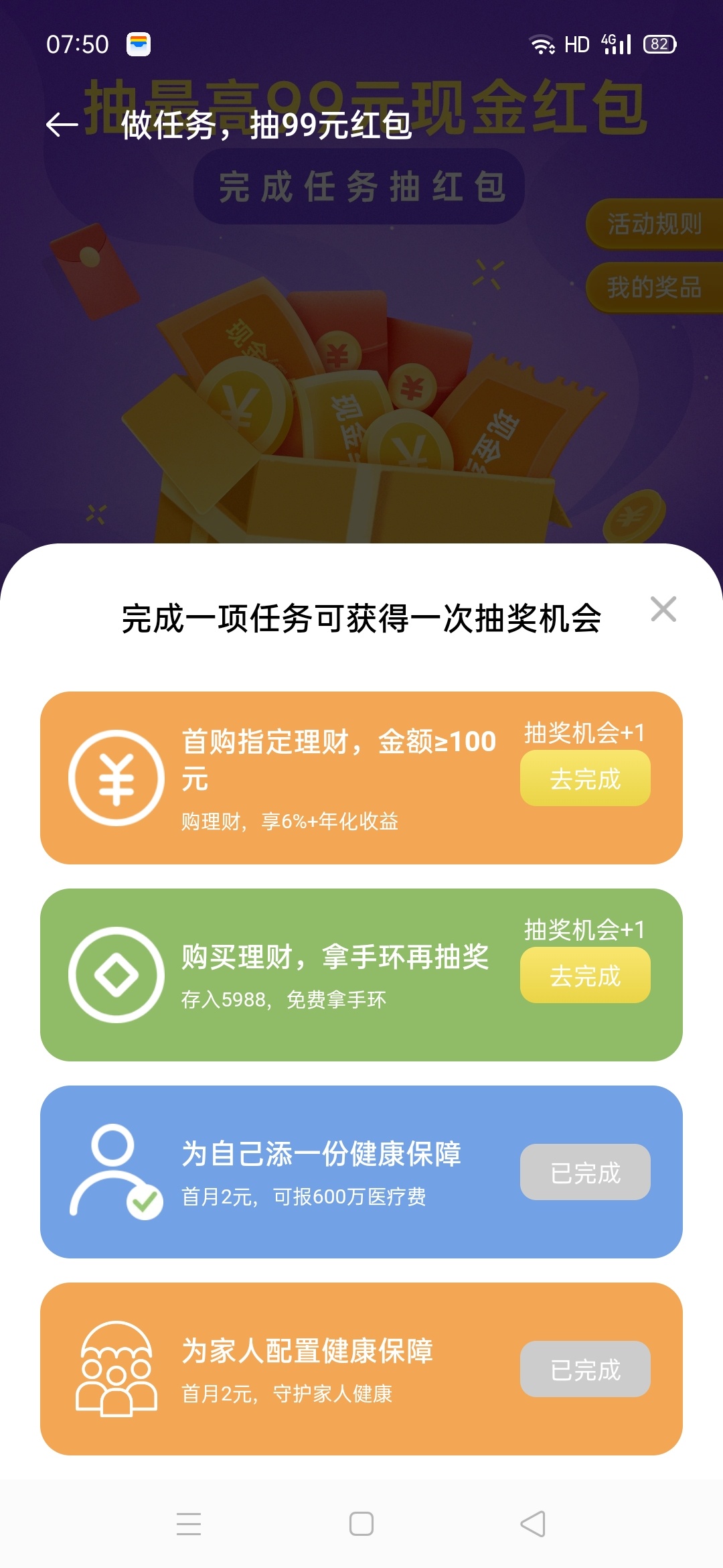 百分打开oppo手机钱包，里面有个活动提醒。投资 4块至少纯挣6块。百中奖



91 / 作者:晓嘉123 / 