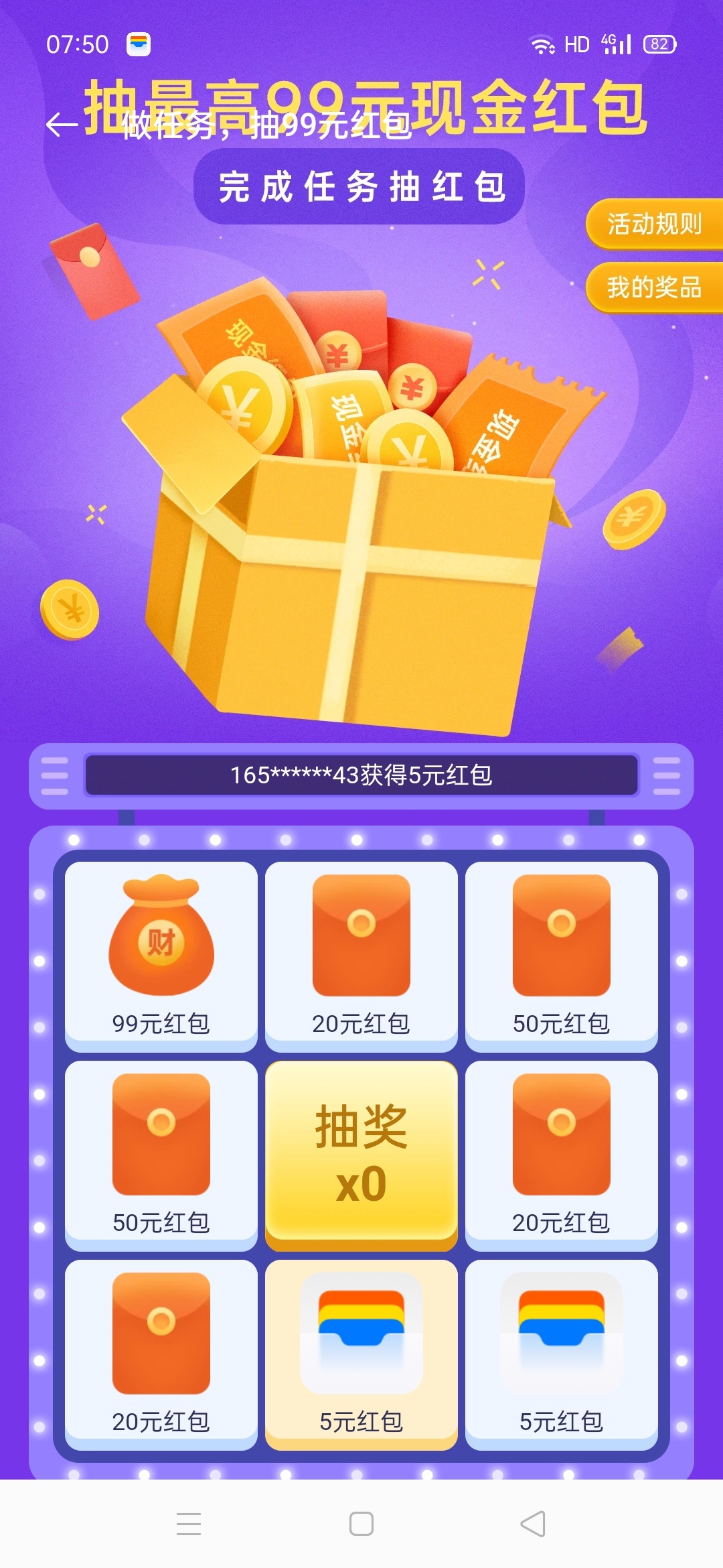 百分打开oppo手机钱包，里面有个活动提醒。投资 4块至少纯挣6块。百中奖



18 / 作者:晓嘉123 / 