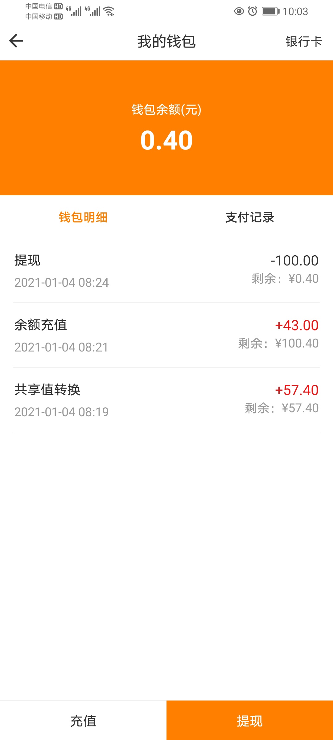 一早上的虚惊一场  提现一个小时还没有 我以为把老哥钱坑了  结果打到另一个支付宝了10 / 作者:missj123 / 