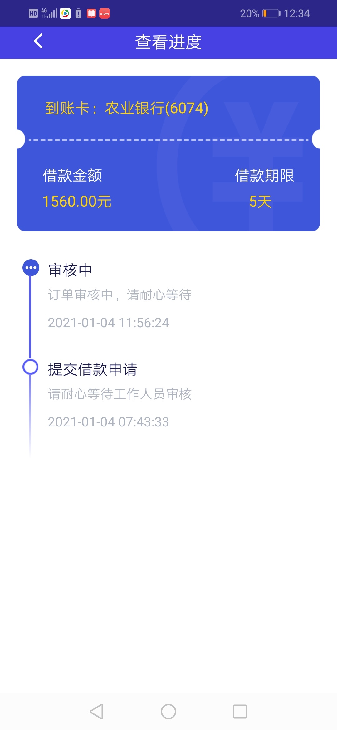 周转金稳不稳啊  第一个有审核中的  有希望吗

15 / 作者:馬小獸 / 