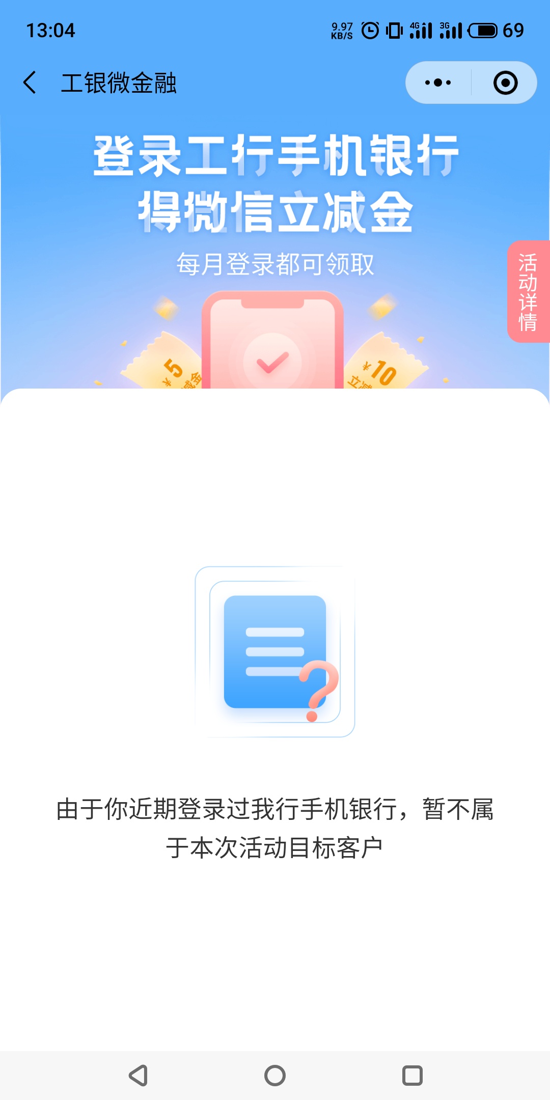 【V信工行卡领11元立减金】只有部分才能领到！小程序搜索“工银微金融”->精彩活动->24 / 作者:鹅2891466339 / 