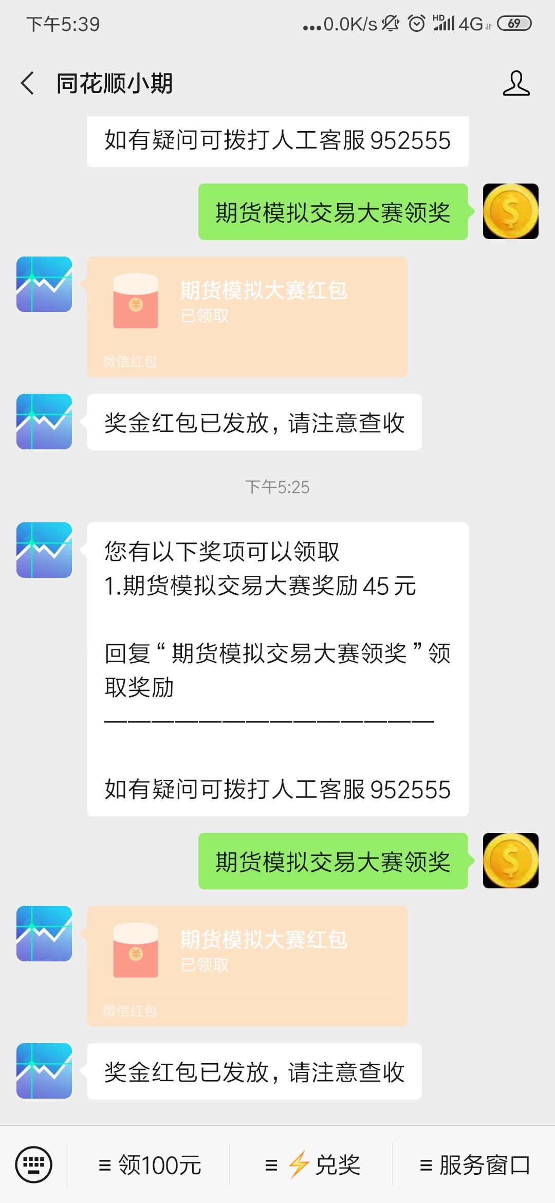 终于玩明白模拟交易邀请怎么玩了。
大号邀请接码小号，小号再接码邀请小小号。
无限轮84 / 作者:死得啦。。 / 