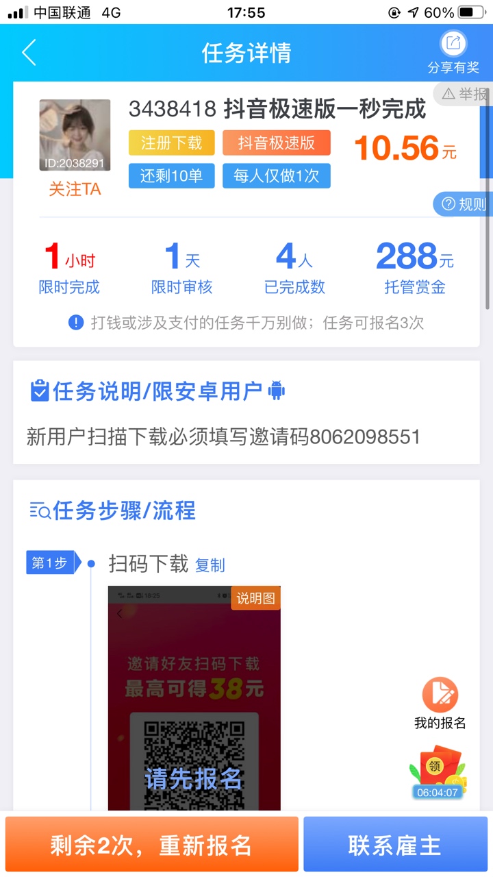 闲趣赚的注意了，这个是.

75 / 作者:十步奶一人 / 