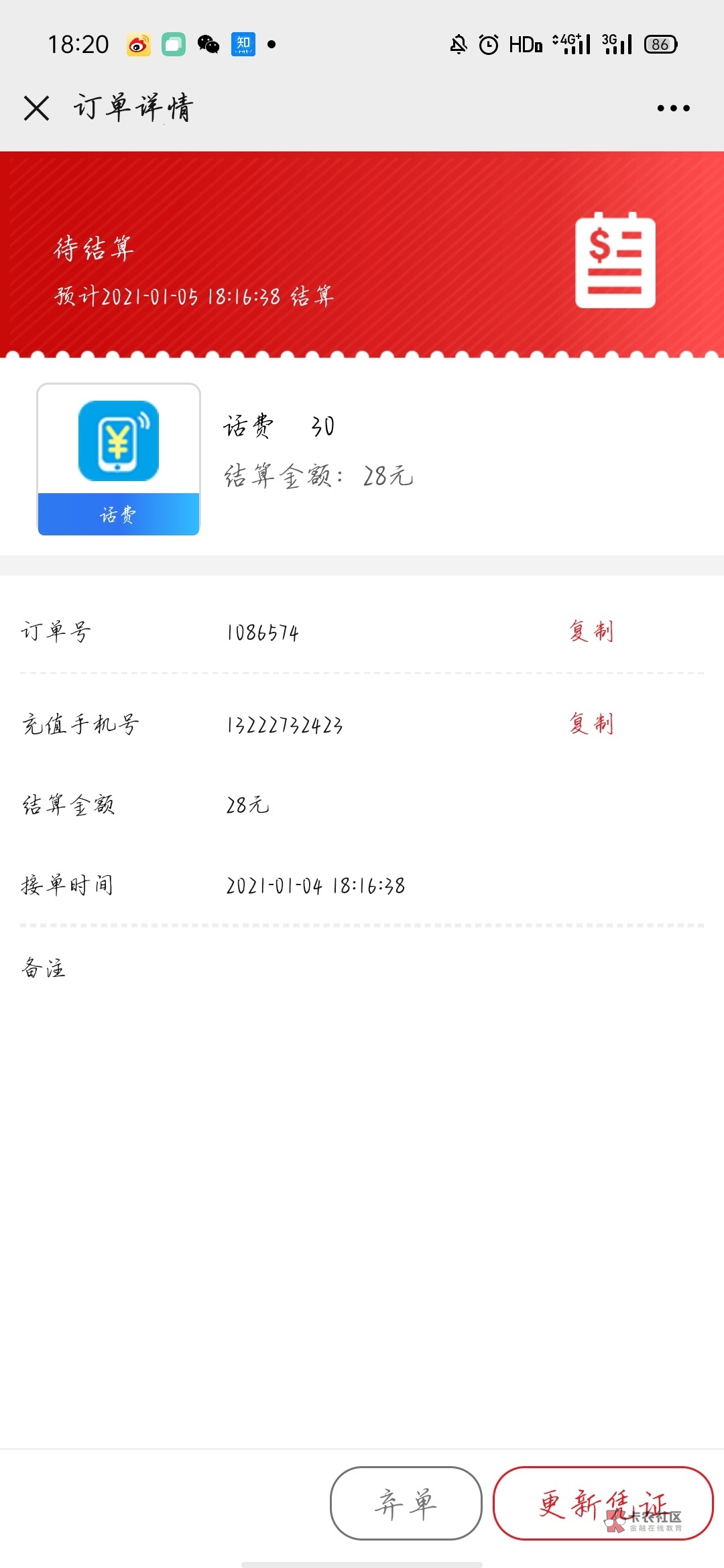 招行的30羊毛没撸的赶紧吧 估计过会儿又被抢光了 先集享联盟开户 然后搜上海分行营业12 / 作者:君子如风 / 