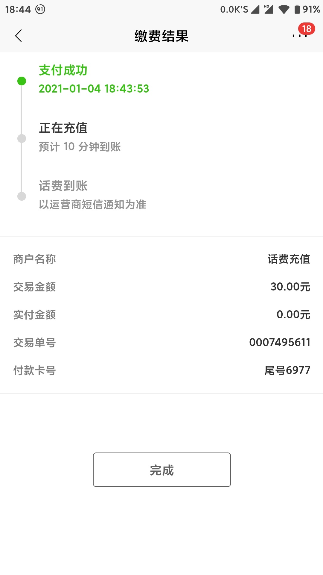 招行的30羊毛没撸的赶紧吧 估计过会儿又被抢光了 先集享联盟开户 然后搜上海分行营业77 / 作者:方修 / 