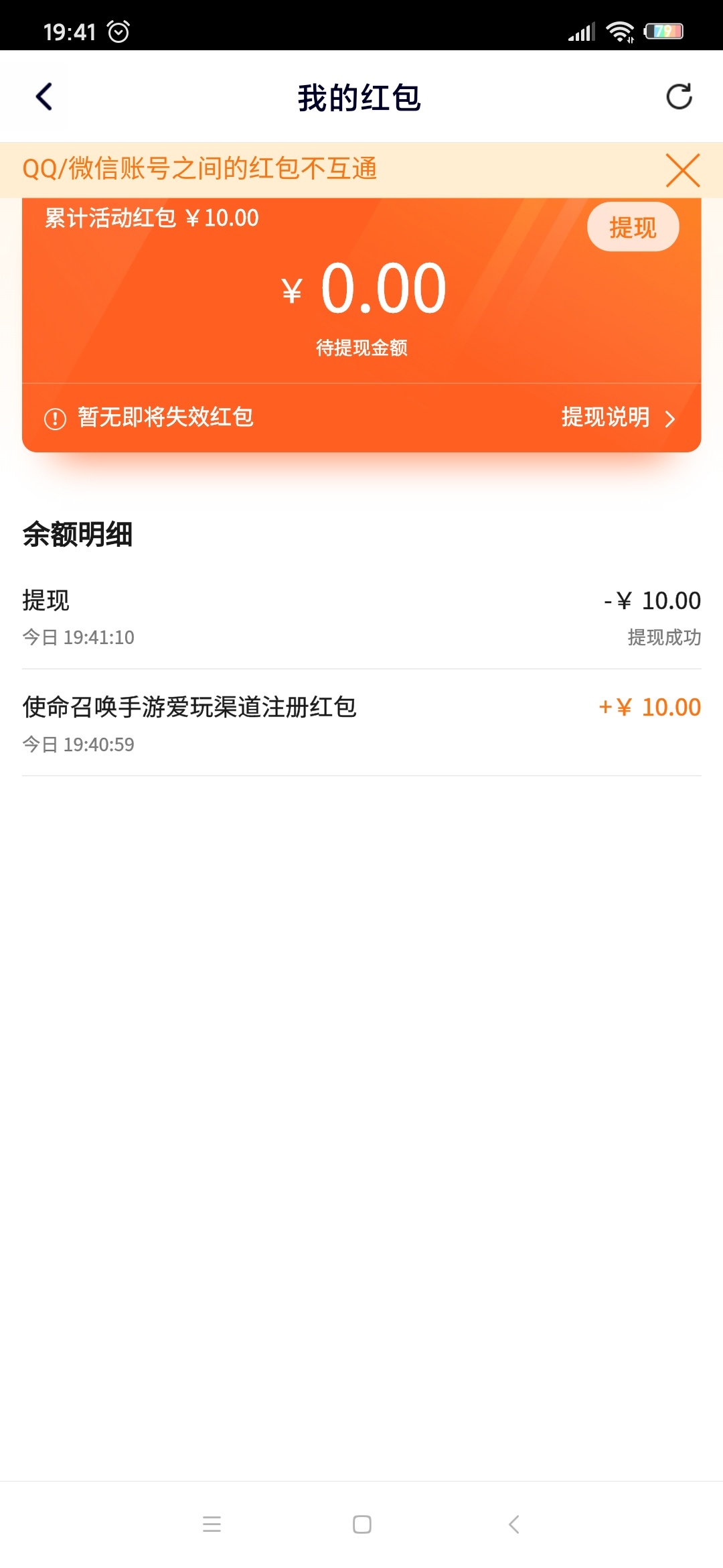 撸了10快羊毛

18 / 作者:梦想起航吧 / 