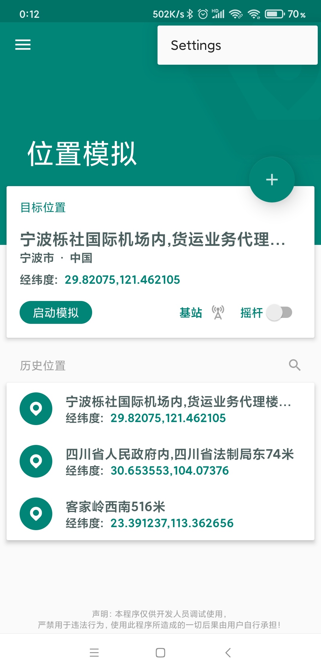 谁有定位软件 帮下忙有偿
71 / 作者:kiss丶风雨 / 