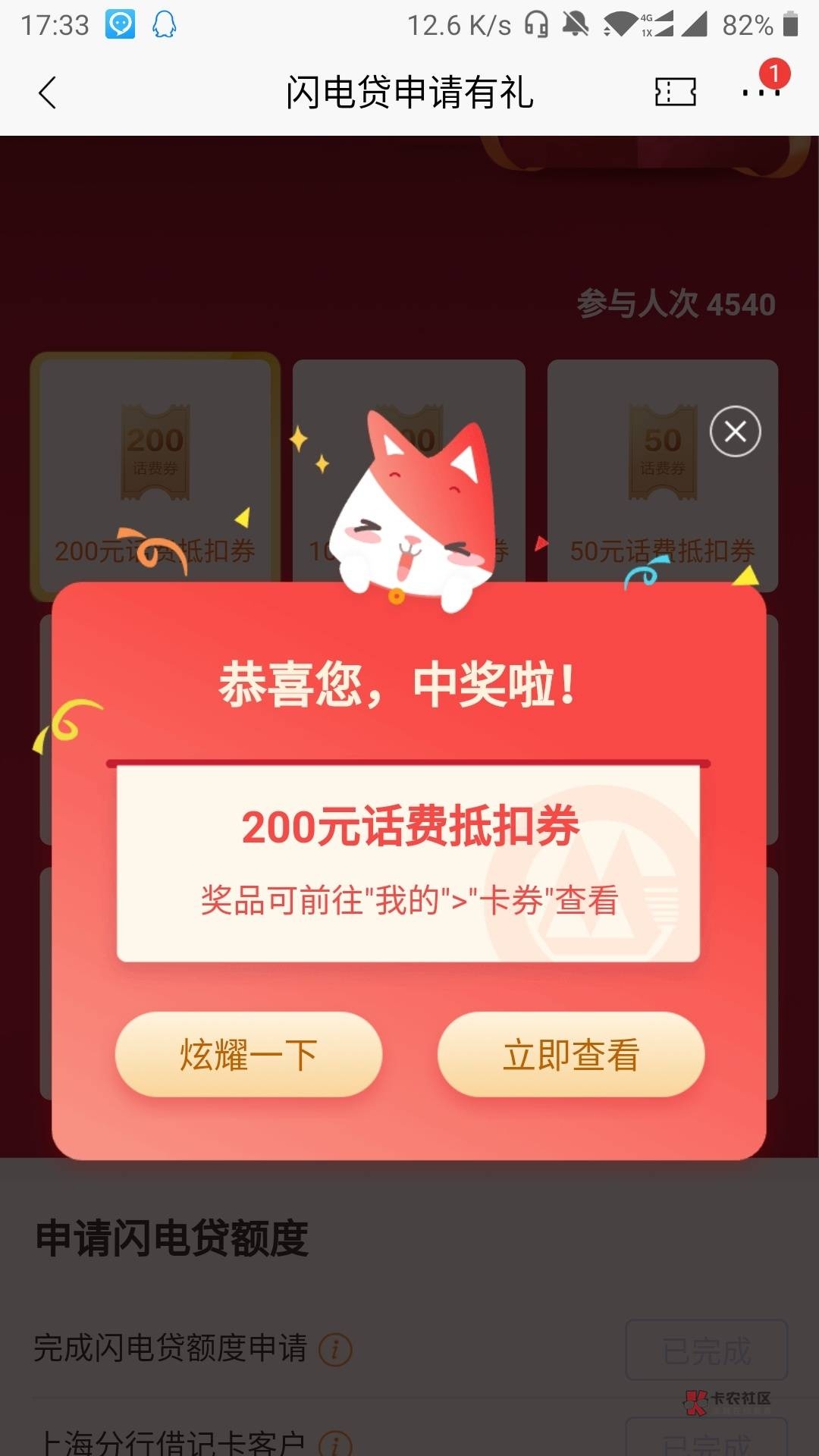 话费羊毛：招商银行闪电有礼，贷出惊喜，百分百最低30元话费等你来





62 / 作者:小滴哩嘟噜 / 
