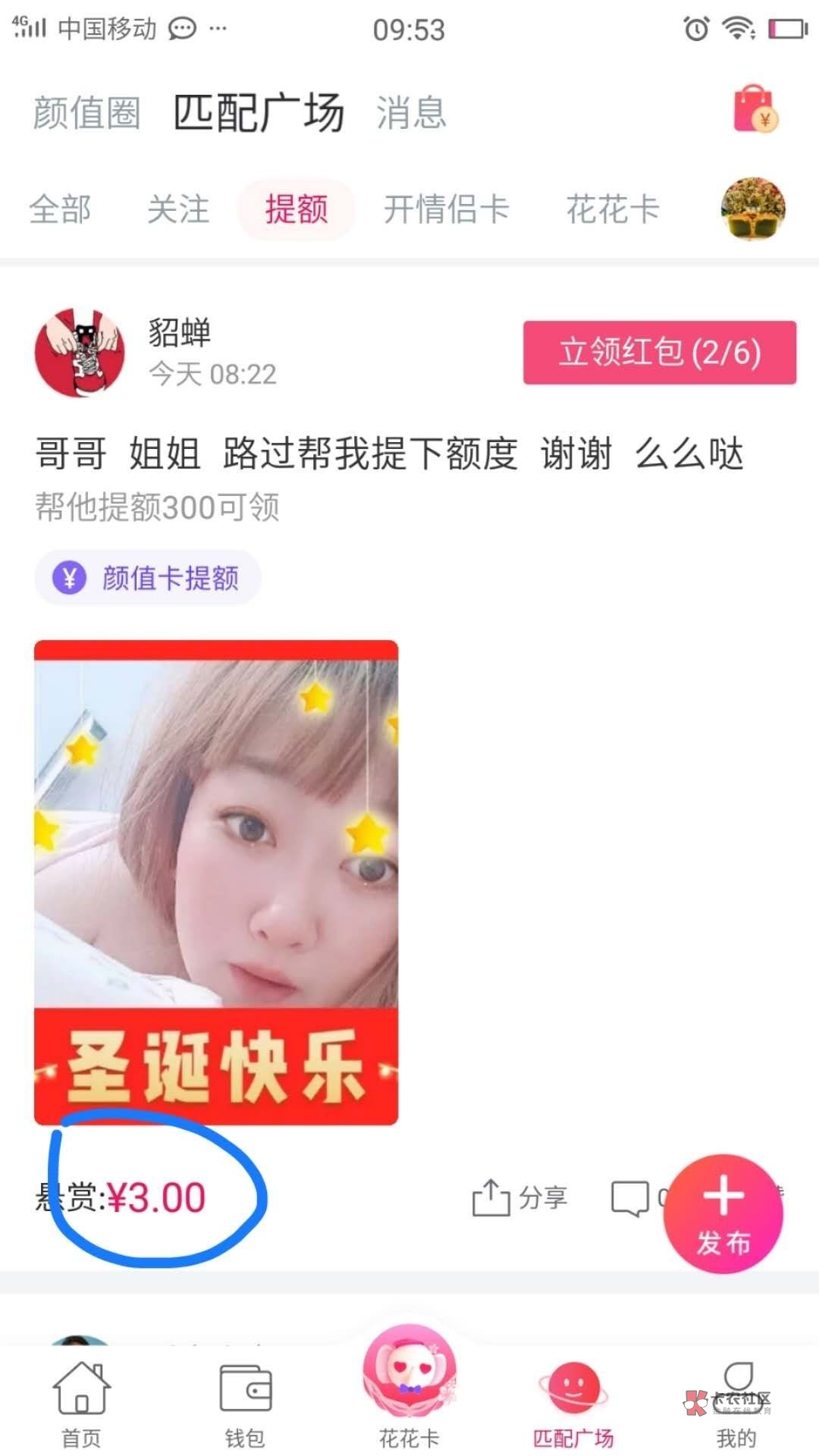 小象优品羊毛(注:一定要有悬赏才助力提升额度)



15 / 作者:longzhao / 