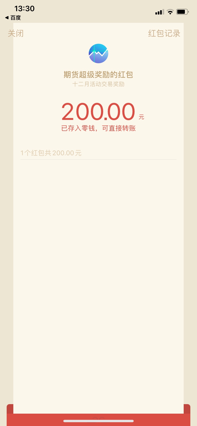 老哥们，奖励可以领了。

74 / 作者:你的傻笑丶 / 